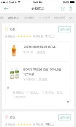 花生孕育App官方