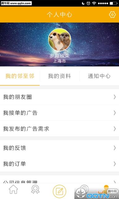 邻至邻APP官方手机版