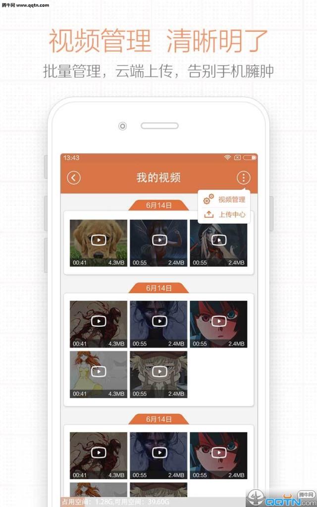易录屏手机客户端