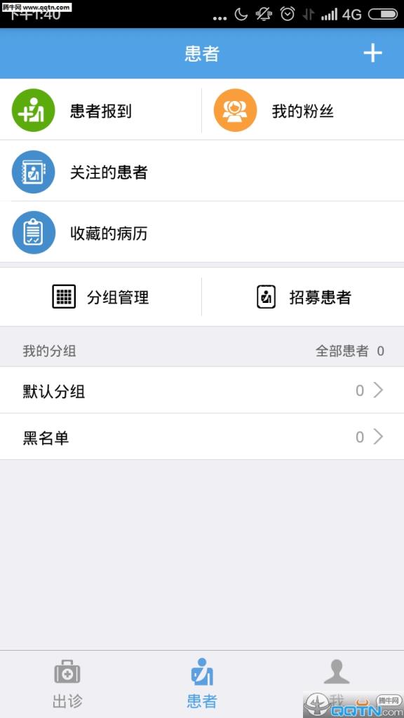 妇儿优医医生版安卓客户端下载