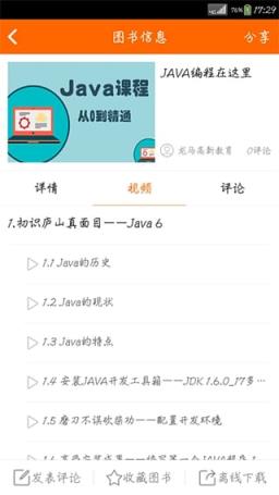 龙马高新教育官方版