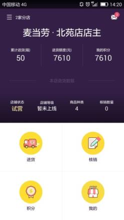 抱抱堂商户端app