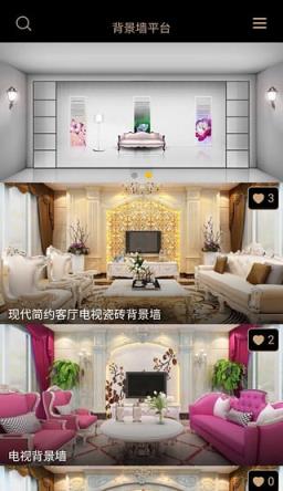 背景墙平台App客户端