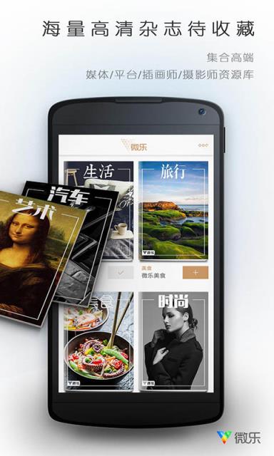 微乐锁屏APP最新版