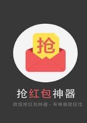 微信隐身进群抢红包