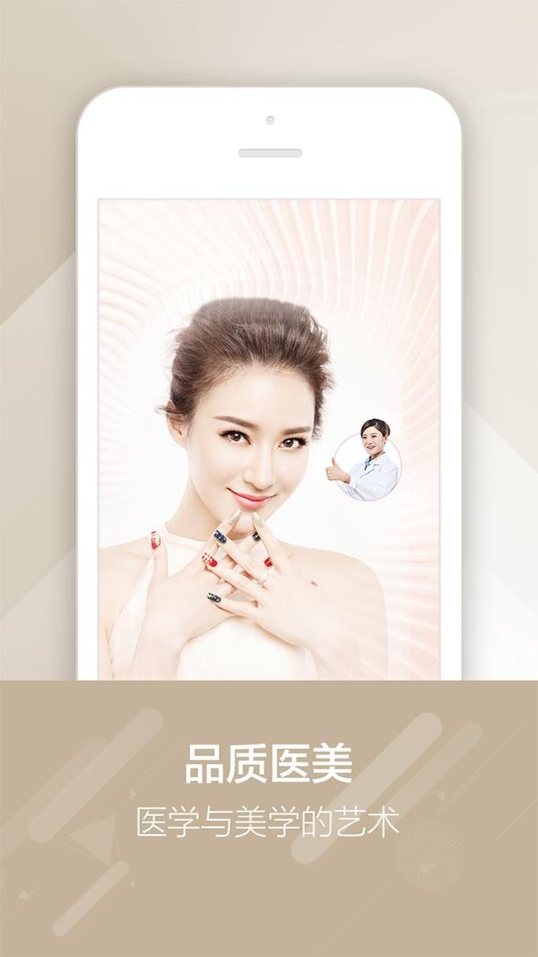 魔颜app下载
