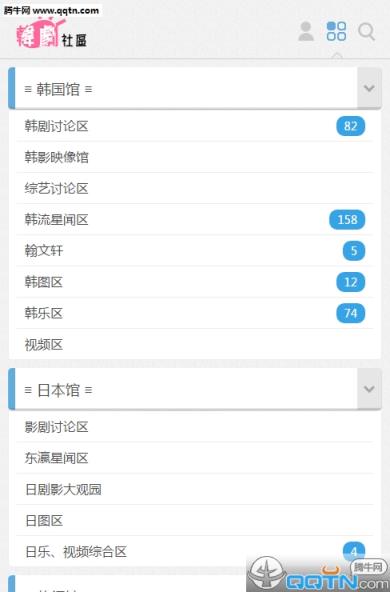 韩剧社区手机版