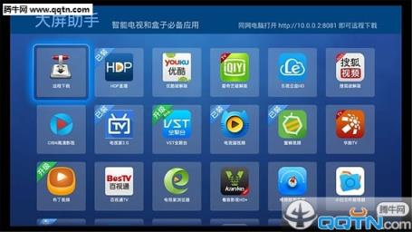 大屏必备App手机版下载