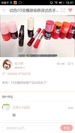 桃瓣美妆手机版app