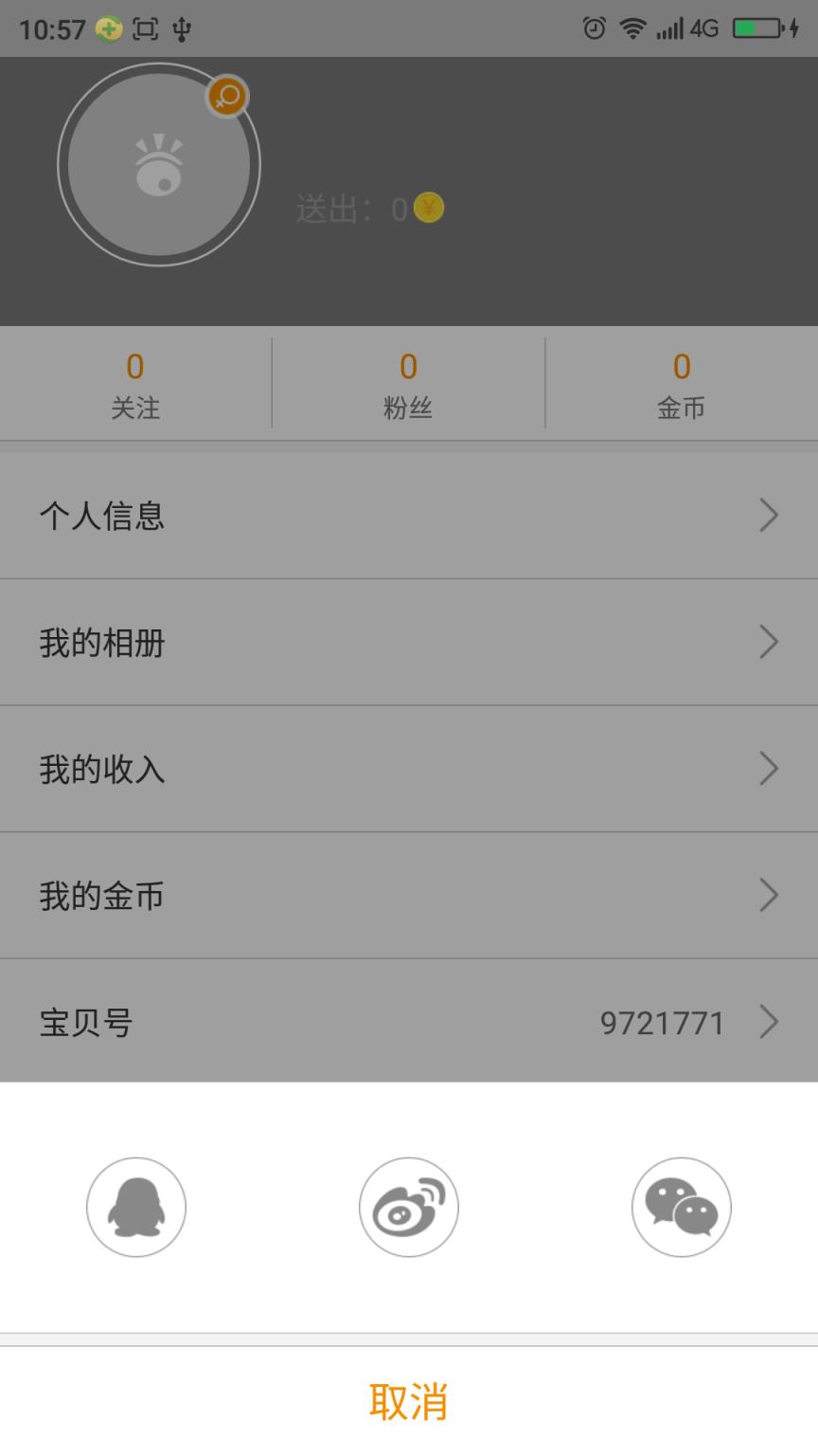 啦啦TV官方APP