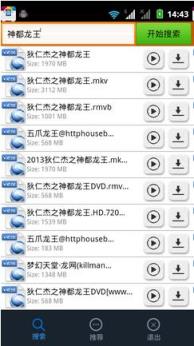 bt盒子vip破解版