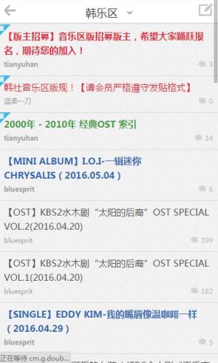 韩剧社区app绿色版