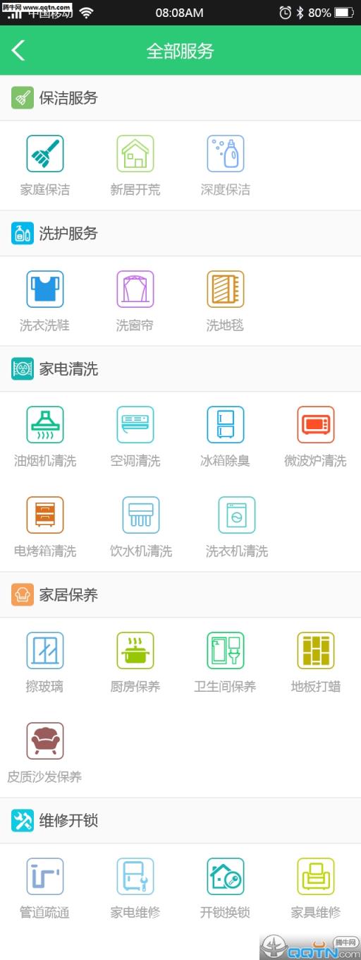 江湖家政app官方