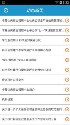 宁夏公积金安卓版app