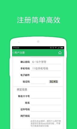 中山公积金app
