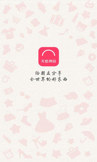 天虹微品APP
