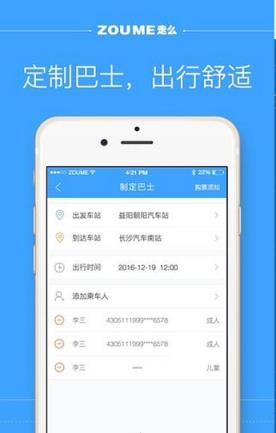 走么(订车神器)