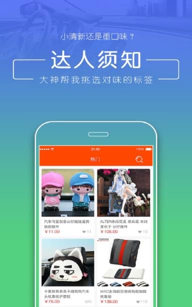 小车哎哟APP