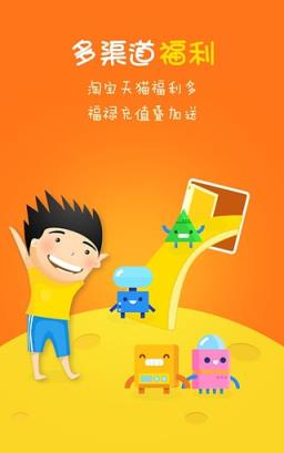 福禄充值App官方