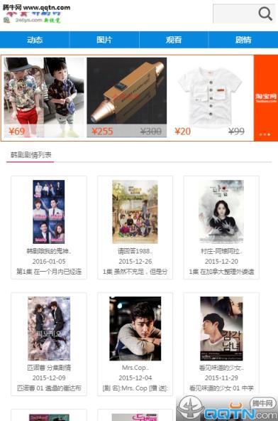 零蛋韩剧网手机版最新