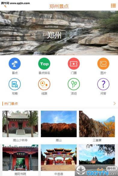 郑州本地宝手机版客户端下载