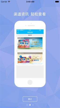 嗨皮妈咪商家版App