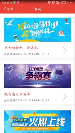 钦龙点金官方app