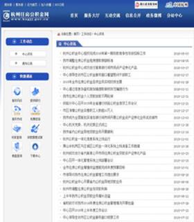 杭州公积金官方版