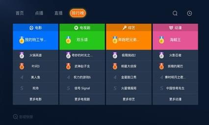 影视快搜手机版APK