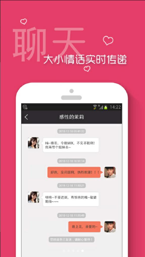 爱约会官方手机版