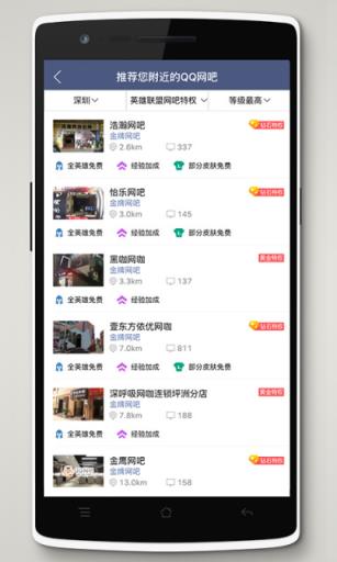 腾讯游戏人生官方