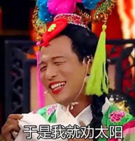 雨露均沾鹿晗宋小宝图片表情包app