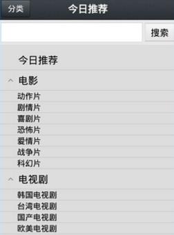 福利炮专用播放器(福利炮客户端)