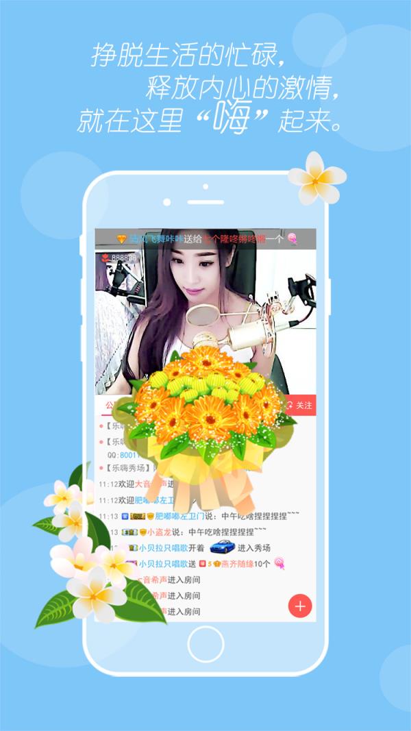 乐嗨秀场解码器