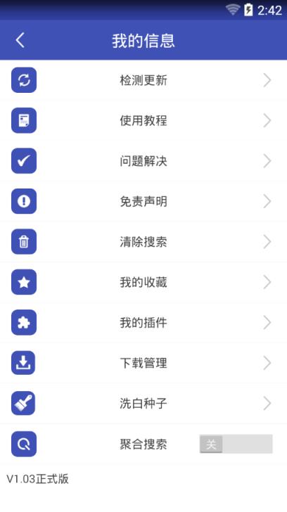 BT种子磁力搜索神器App下载