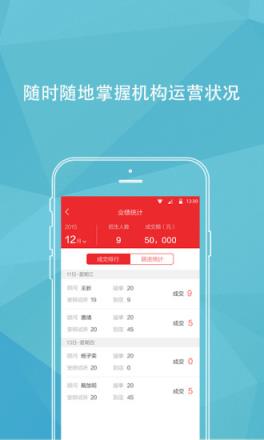 童学机构版官方APP