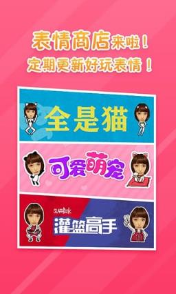 表情工厂QQ表情制作软件手机版