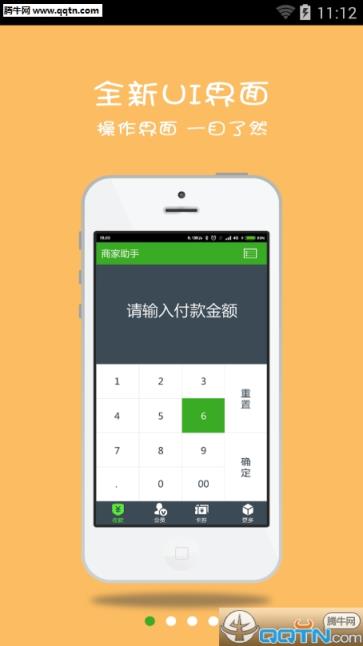 灵风易商商家助手App