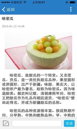 西北农产品交易网手机版