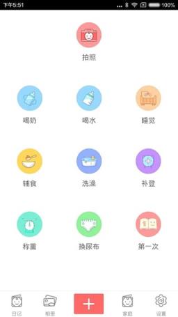 熊孩子日记App免费