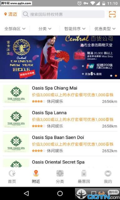 熊猫驾到APP安卓手机