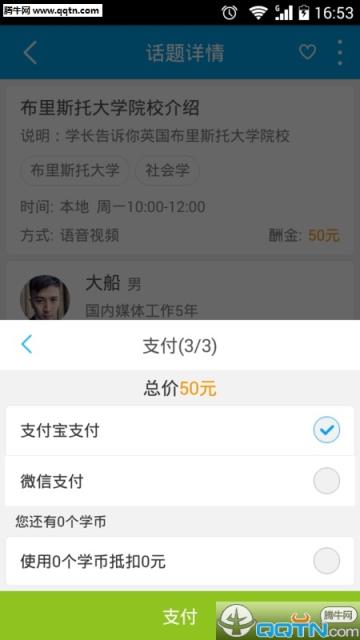 超级学长APP
