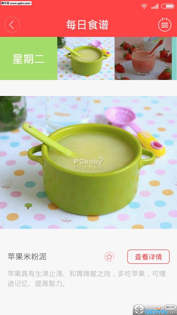 快乐妈咪APP手机客户端