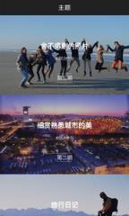 谈校app安卓版下载