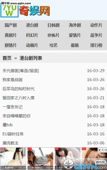 奇娱网手机版免费下载