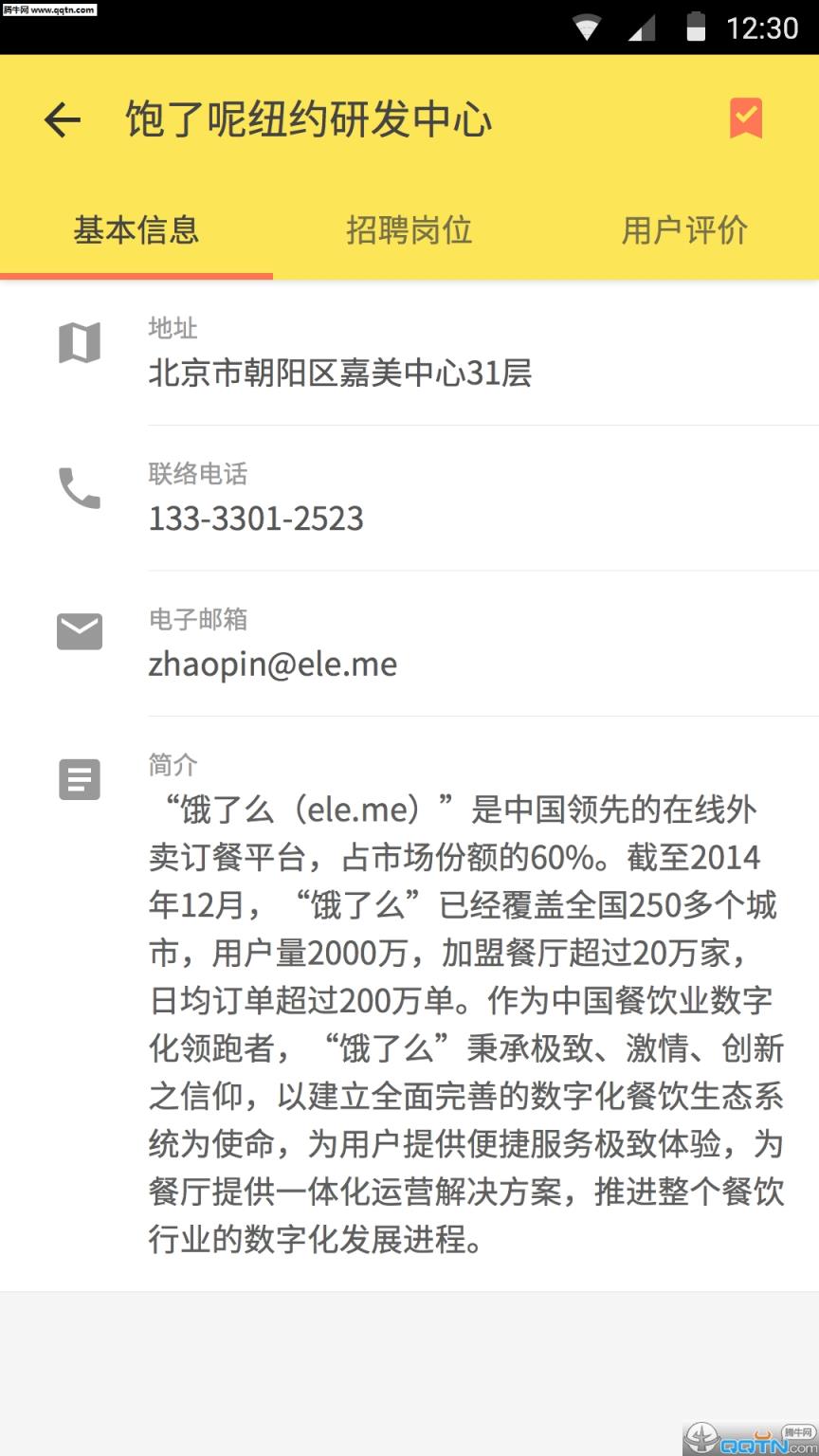 饿了么有时APP官方