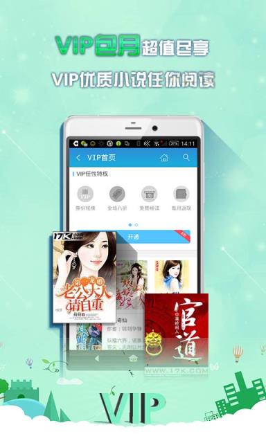 中文书城破解版手机