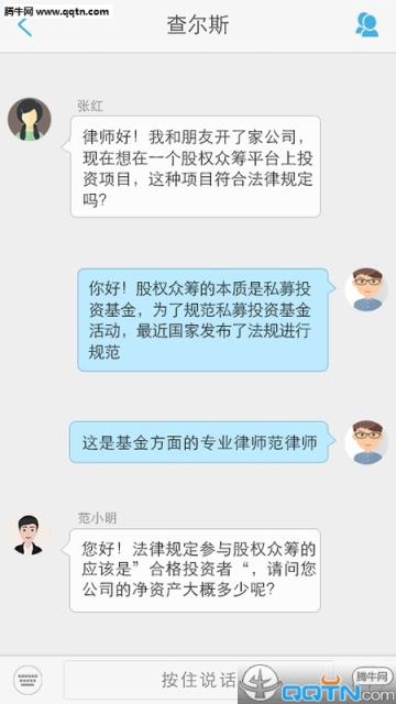 绿石开门APP