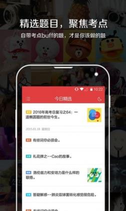 学习日报App下载