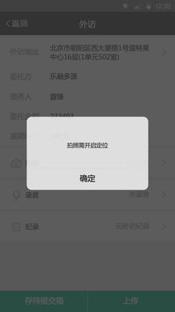 催收大师手机版